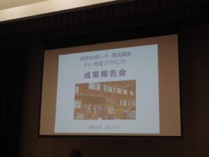 2023年3月に岐阜県庁で行われた「ぎふクエ成果報告会」の様子