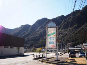 コーヒー&レストラン七曲の看板