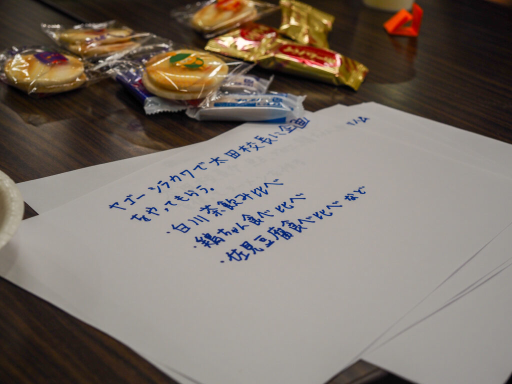 グループごとに書かれたメモ
