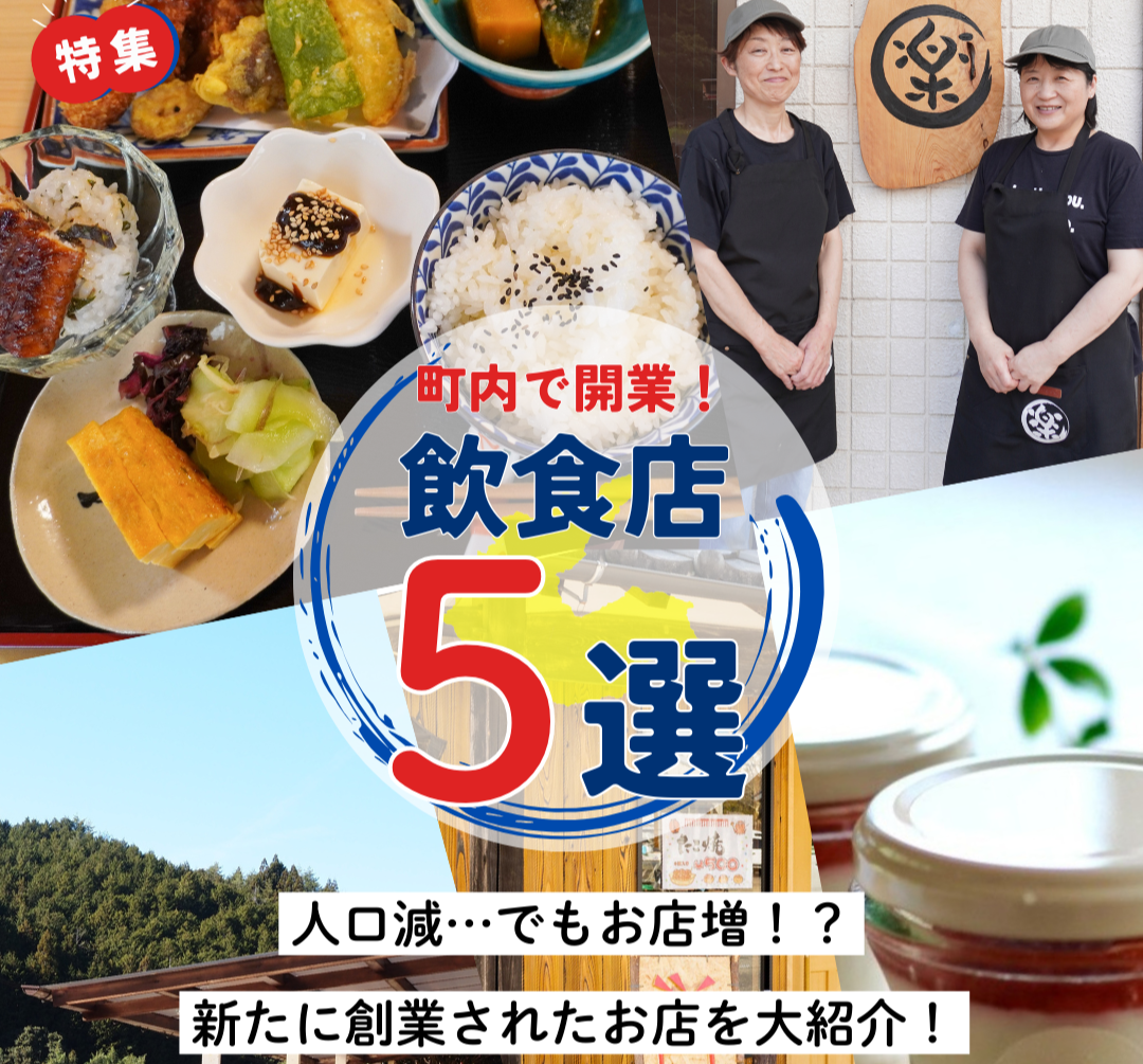 特集記事 画像