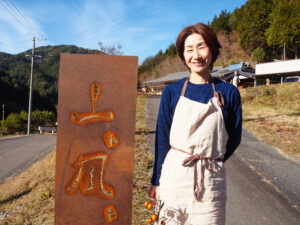 『山ト風ト』店主の長谷川めぐみさん