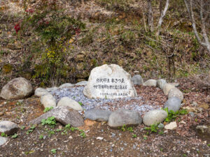 野田郷の敷地内にある、昨年亡くなったという義和さんの奥さんの碑（いしぶみ）