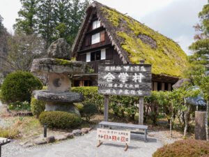 白川村から移築された合掌造り