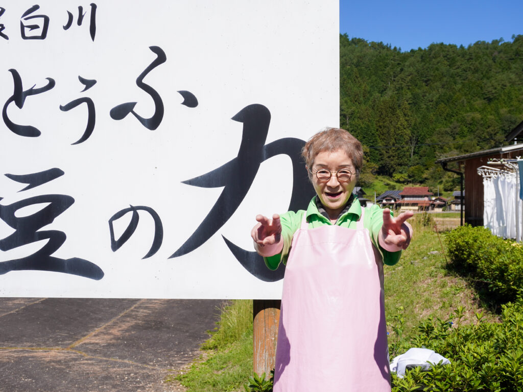 飯盛富子さん